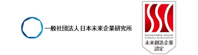 未来創造企業として認定されました