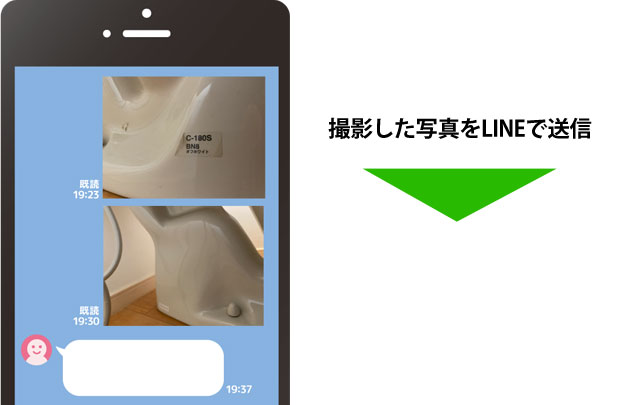 撮影した写真をLINEで送信