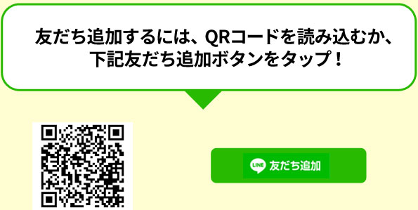 まずは友だちに「ミタカ工房」を追加