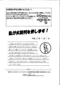 洗面台交換工事