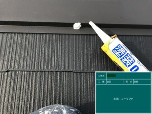 雨と紫外線から家を守る！　屋根/ファインUV塗装　バルコニー/ウレタン塗膜塗装　