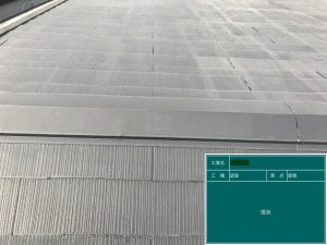 雨と紫外線から家を守る！　屋根/ファインUV塗装　バルコニー/ウレタン塗膜塗装　