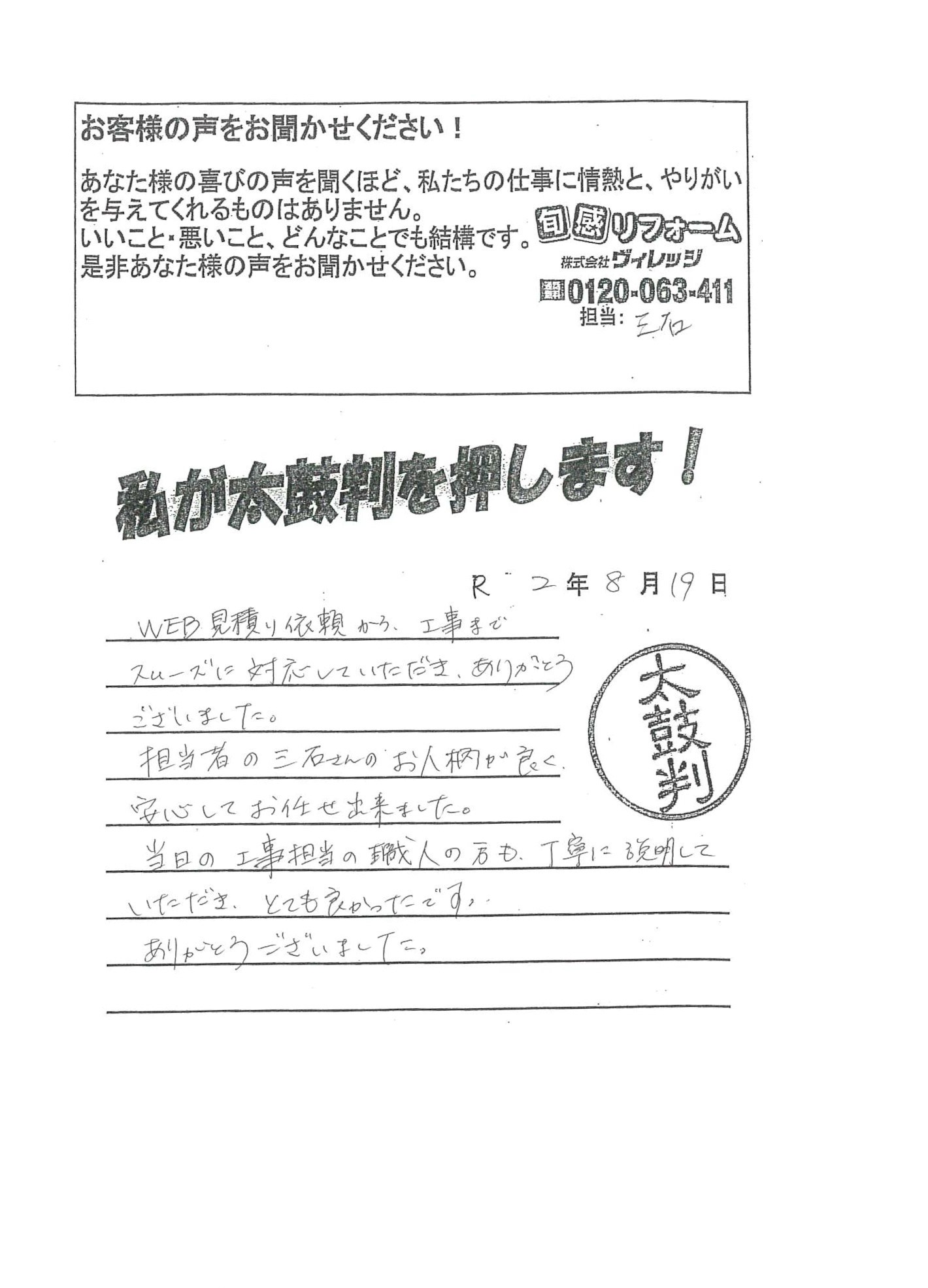 給湯器交換工事