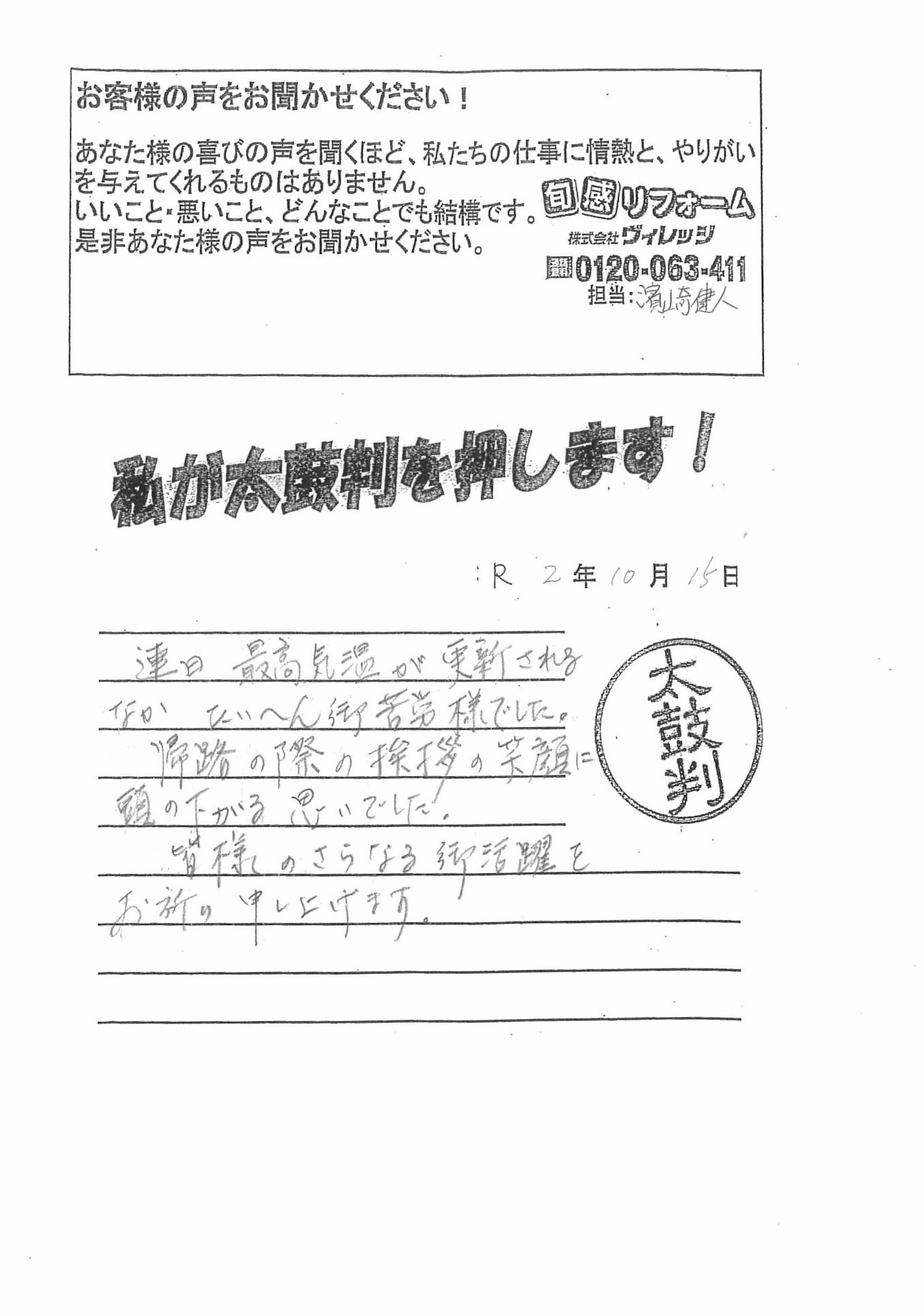 屋根改修・給湯器工事