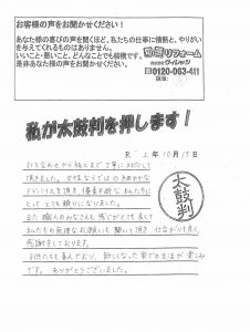 浴室・トイレ・給湯器交換工事