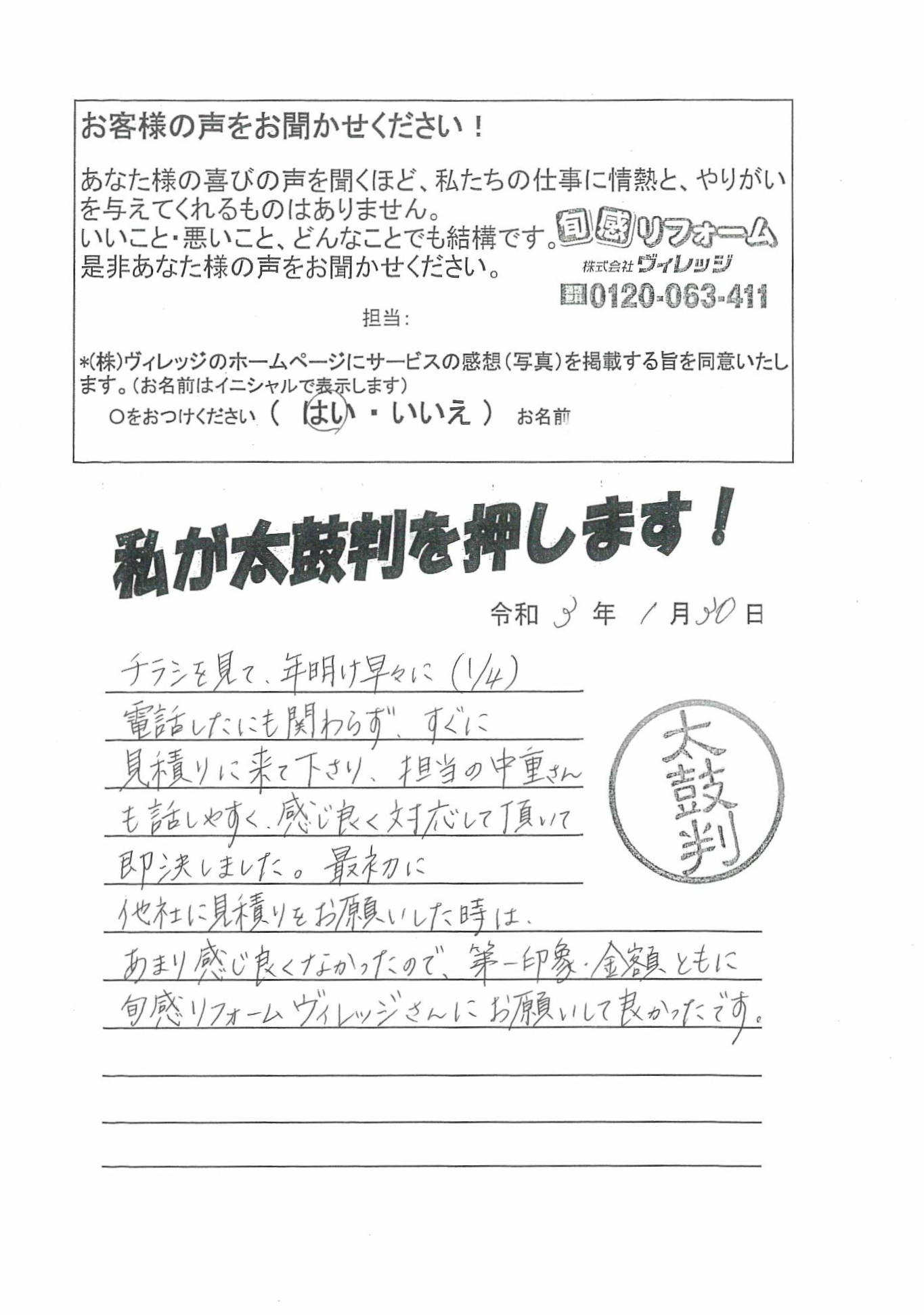 給湯器交換工事