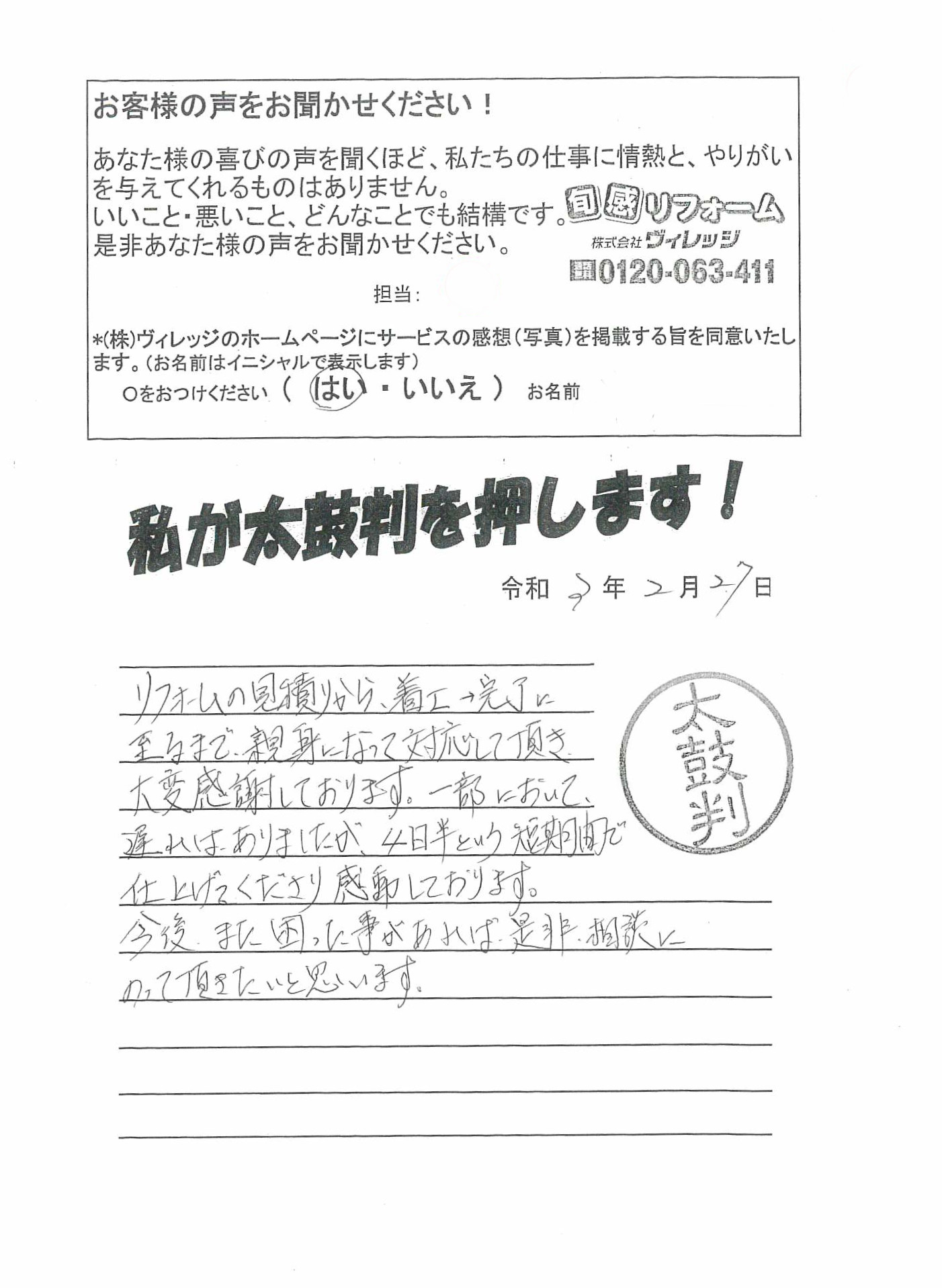 内装工事