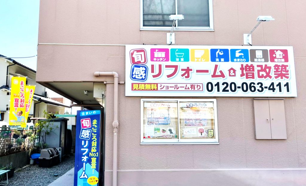 ヴィレッジ吹田本店