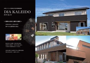 【吹田市】多彩模様塗料で天然石材のように重厚な壁に！ダイヤカレイドビジュー/ 屋根・外壁改修工事