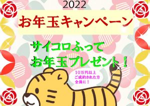 ★旬感リフォーム1月のチラシ(1月末迄）