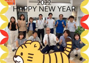 新年のご挨拶