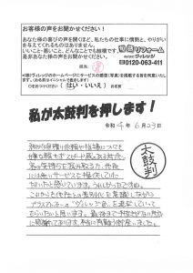 浴室、トイレ、給湯器、玄関ドアフォン交換工事