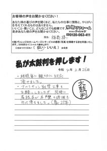 屋根改修・外壁補修工事