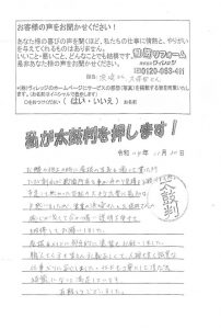 屋根改修工事