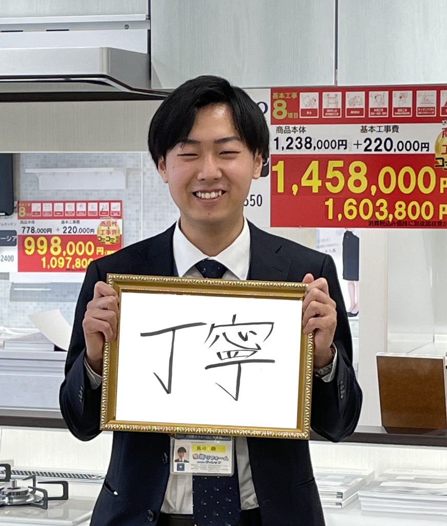 M.Hajime