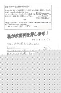 浴室換気扇中間ファン交換工事
