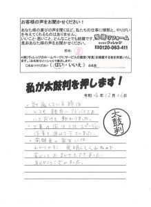 トイレ、給湯器交換工事