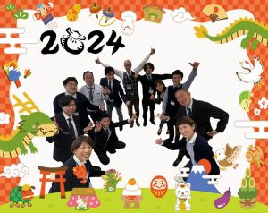 ◆◇◆◇　2024年 新年のご挨拶　◆◇◆◇