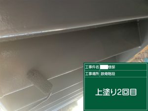 【吹田市】N様邸 ベランダ防水・鉄骨階段塗装 /シート防水