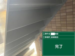 【吹田市】N様邸 ベランダ防水・鉄骨階段塗装 /シート防水