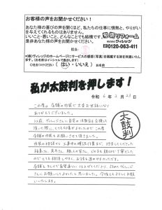店舗内装工事