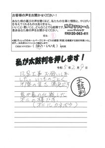 浴室リフォーム