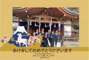 ◆◇◆◇　新年のご挨拶　◆◇◆◇