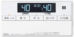 ガス給湯器24号　オート　