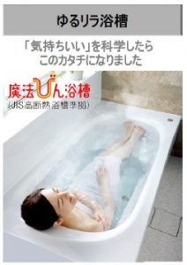 マンションリモデルWYシリーズ　1418サイズ
