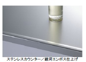 ミッテ　I型2400タイプ